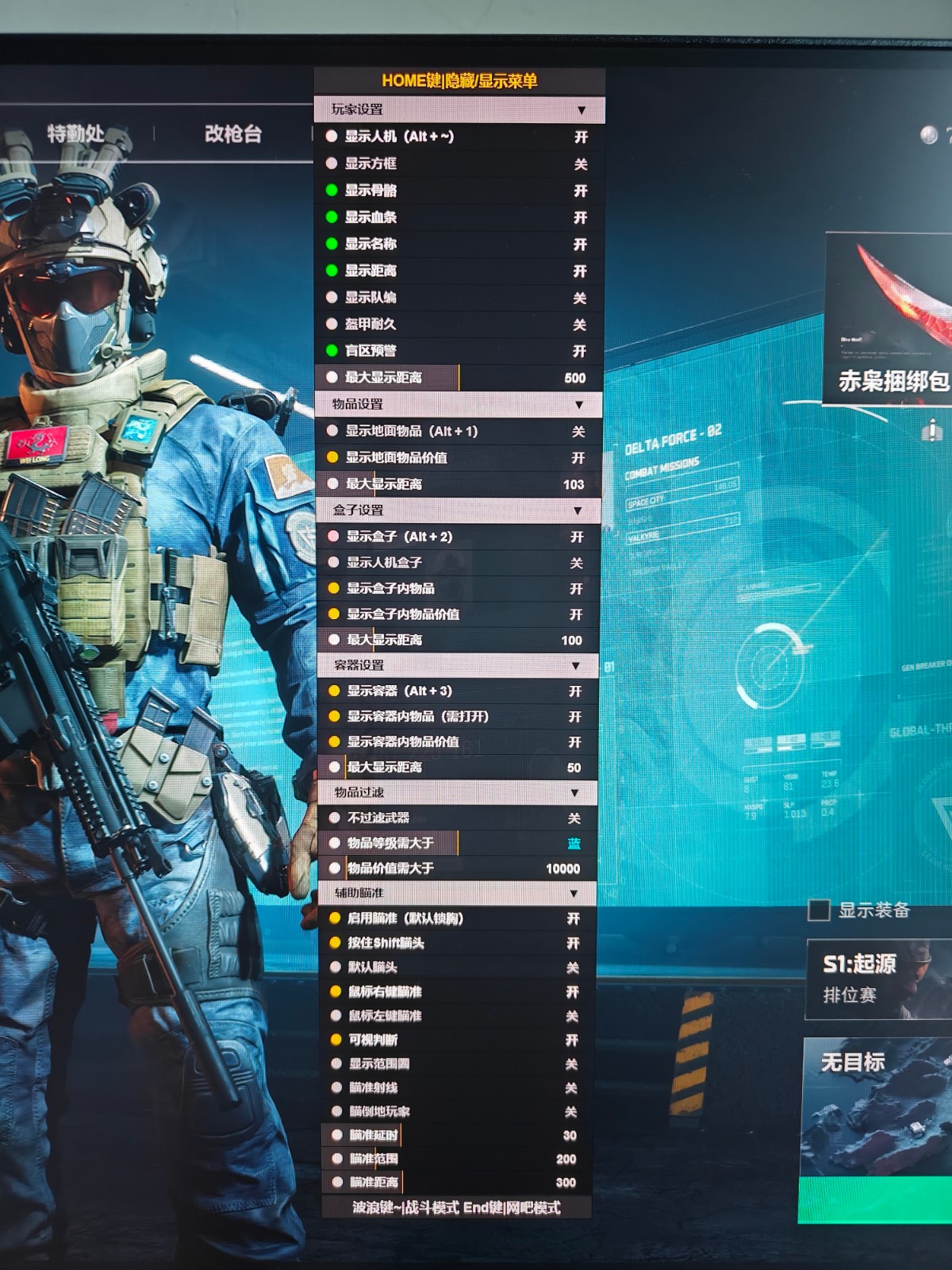 三角洲免费开挂的软件 - 基础功能免费开放